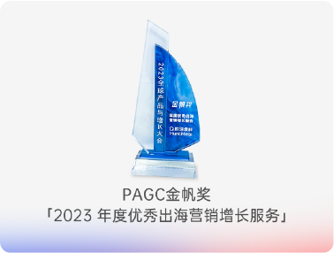 PAGC Golden Sail Award
