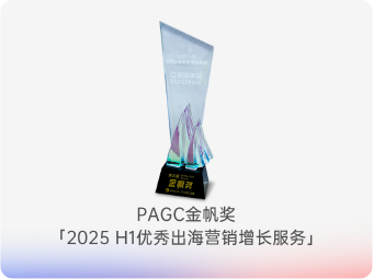 PAGC Golden Sail Award