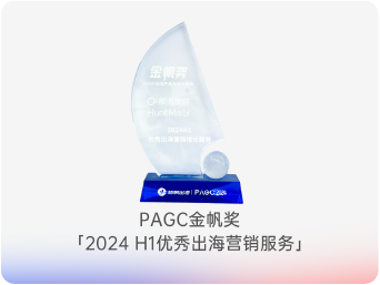 PAGC Golden Sail Award